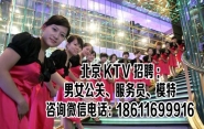 北京百樂(lè)門KTV