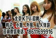 北京豪門KTV