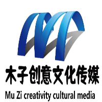 沈陽(yáng)木子創(chuàng)意文化傳媒有限公司