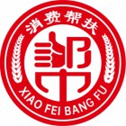 北京消費幫扶科技有限公司